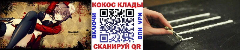 Кокаин VHQ  Купить где  Шахты 