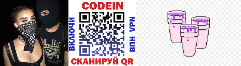 Кодеиновый сироп Lean Purple Drank  Купить закладки  Шахты 