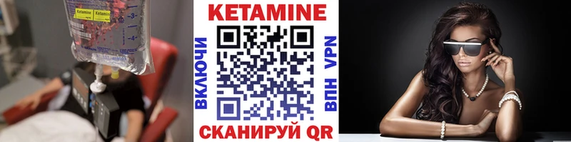 Кетамин VHQ Купить где Шахты