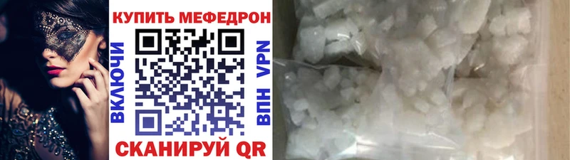 МЯУ-МЯУ mephedrone Купить закладки Шахты
