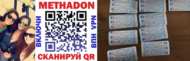 Метадон мёд  Купить закладки  Шахты 