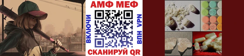 МЕТАМФЕТАМИН мет  Купить закладки  Шахты 