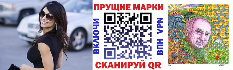 Марки 25I-NBOMe 1,8мг Купить закладки Шахты